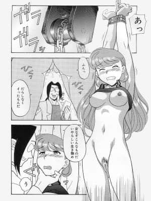 [矢凪まさし] ママと呼ばないで_101