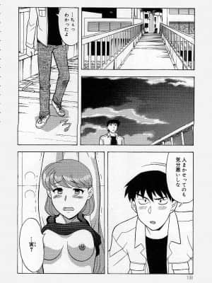 [矢凪まさし] ママと呼ばないで_107