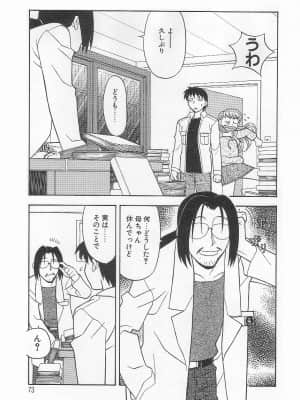 [矢凪まさし] ママと呼ばないで_072