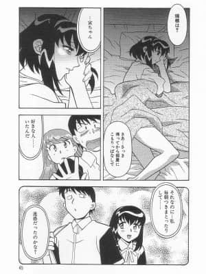 [矢凪まさし] ママと呼ばないで_044