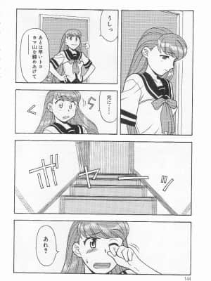 [矢凪まさし] ママと呼ばないで_143