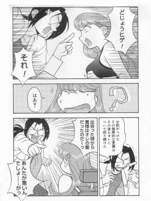 [矢凪まさし] ママと呼ばないで_090