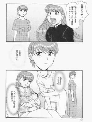 [矢凪まさし] ママと呼ばないで_153