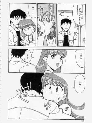 [矢凪まさし] ママと呼ばないで_111