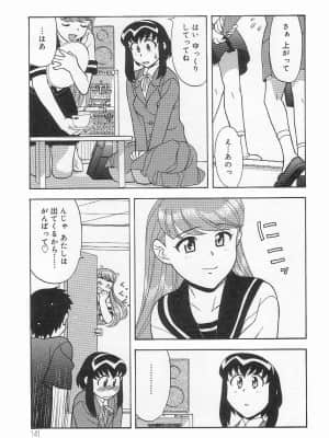 [矢凪まさし] ママと呼ばないで_140