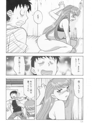 [矢凪まさし] ママと呼ばないで_133