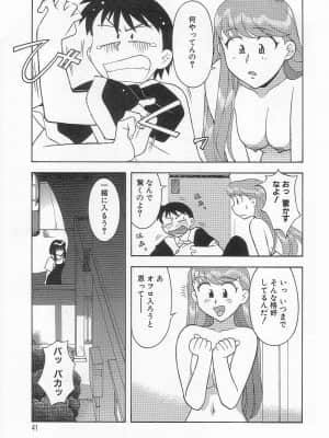 [矢凪まさし] ママと呼ばないで_040