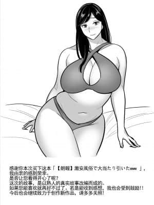 [アルプス一万堂] 【朗報】激安風俗で大当たり引いたwww [羅莎莉亞漢化]_57_56