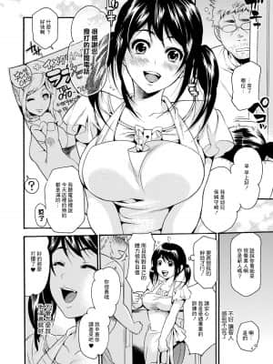 [ウメ吉] ラブリーシッター 子づくり可！ (コミックプリズム Vol.3 2011年 SUMMER) [GABA汉化组] [DL版]_02_0054