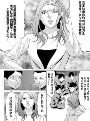 [さいこ] 弁護士 (おにれんぼ) [用爱发电个人重制] [DL版]_04__5