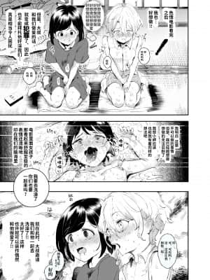 [にゅう工房 (にゅう)] 認識阻害おじさん～土下座でエッチをおねがいする少女たち～ [神官冰点汉化]_認識阻害おじさん_011