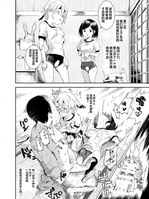 [にゅう工房 (にゅう)] 認識阻害おじさん～土下座でエッチをおねがいする少女たち～ [神官冰点汉化]_認識阻害おじさん_030