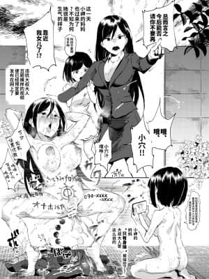 [にゅう工房 (にゅう)] 認識阻害おじさん～土下座でエッチをおねがいする少女たち～ [神官冰点汉化]_認識阻害おじさん_043