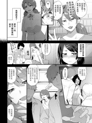 [十はやみ] やわらかな毒 (COMICグーチョ vol.5) [中国翻訳] [DL版]_0040_right