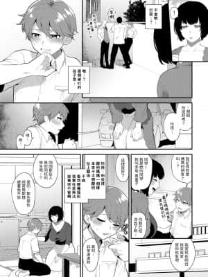 [十はやみ] やわらかな毒 (COMICグーチョ vol.5) [中国翻訳] [DL版]_0043_left