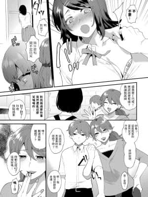 [十はやみ] やわらかな毒 (COMICグーチョ vol.5) [中国翻訳] [DL版]_0041_left