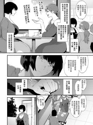 [十はやみ] やわらかな毒 (COMICグーチョ vol.5) [中国翻訳] [DL版]_0042_right