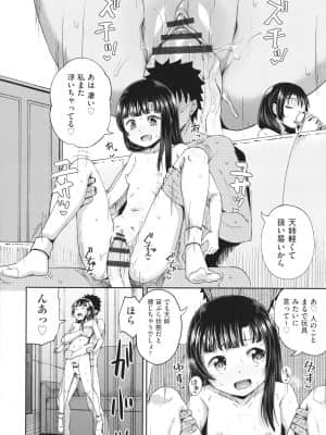 [ぽんこっちゃん] やらしい気分になるアプリ 姉と俺と妹と + イラストカード_P124