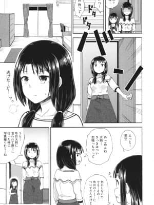 [ぽんこっちゃん] やらしい気分になるアプリ 姉と俺と妹と + イラストカード_P071