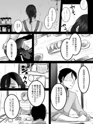 [こくだかや] Re： 15分の残業 (オリジナル)_038