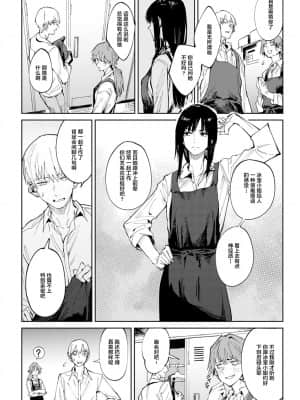 [腐蝕] 恋色臉譜 (COMIC アンスリウム 2021年9月号) [中国翻訳] [DL版]_03_41