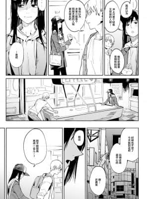 [腐蝕] 恋色臉譜 (COMIC アンスリウム 2021年9月号) [中国翻訳] [DL版]_10_48