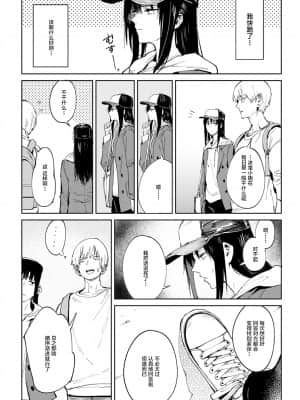 [腐蝕] 恋色臉譜 (COMIC アンスリウム 2021年9月号) [中国翻訳] [DL版]_07_45