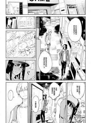 [腐蝕] 恋色臉譜 (COMIC アンスリウム 2021年9月号) [中国翻訳] [DL版]_08_46