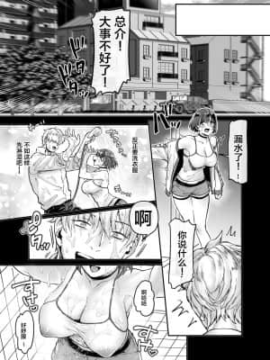 [ヨールキ・パールキ (露々々木もげら)] ラストモール～首吊男子と肉食女子～ [中国翻訳]_150-LASTMOLLE_CP6_031