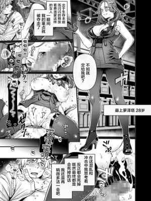 [ヨールキ・パールキ (露々々木もげら)] ラストモール～首吊男子と肉食女子～ [中国翻訳]_006-LASTMOLLE_CP0_005