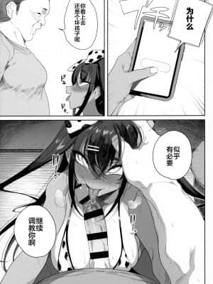 (AC2) [カマボコ工房 (釜ボコ)] 性女調教 生意気な姪をワカらせて [中国翻訳]_072