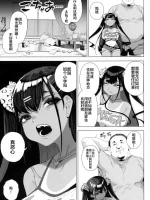 (AC2) [カマボコ工房 (釜ボコ)] 性女調教 生意気な姪をワカらせて [中国翻訳]_004