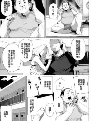 (AC2) [カマボコ工房 (釜ボコ)] 性女調教 生意気な姪をワカらせて [中国翻訳]_002