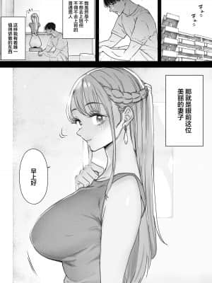 [September (三九)] 僕は妻が寝取られ何度もイかされる姿を見続けた。2 [中国翻訳]_04__004