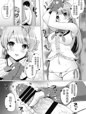 (僕らのラブライブ! 13) [liz project (宮本りず)] ことりといちゃラブエッチ (ラブライブ!) [中国翻訳]_0011