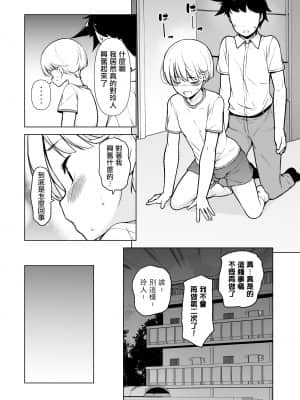 [ゆるやか島] 女っぽい僕と今日から寮で二人きり [瑞树汉化]_13