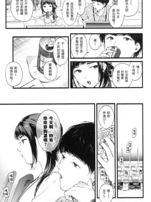 [風的工房][無碼][東出イロドリ] いろとりどり 色彩繽紛 無修正_風的工房 107