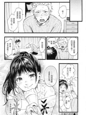 [風的工房][無碼][東出イロドリ] いろとりどり 色彩繽紛 無修正_風的工房 026