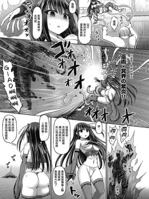 [不可视汉化] [橋村青樹] 魔煌巫女 第1話 (COMIC 阿吽 改 Vol.12)_13