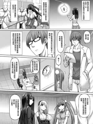 [不可视汉化] [橋村青樹] 魔煌巫女 第1話 (COMIC 阿吽 改 Vol.12)_04