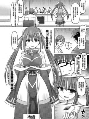 [不可视汉化] [橋村青樹] 魔煌巫女 第1話 (COMIC 阿吽 改 Vol.12)_36