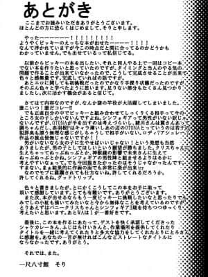 [假良假影个人汉化] [一尺八寸館 (そり)] ビッキーといちゃラブえっちする本 (戦姫絶唱シンフォギア) [DL版]_30