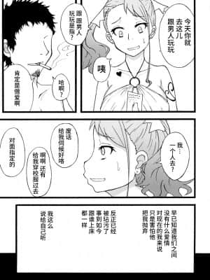 [不咕鸟汉化组] [蕎麦部 (らっそん)] あなる援交堕落 (あの日見た花の名前を僕達はまだ知らない。) [DL版]_03