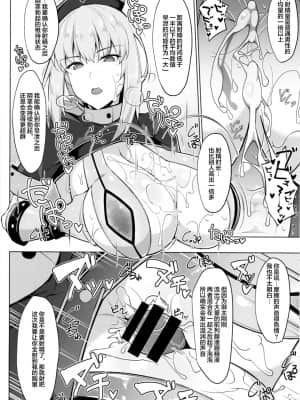 [淘宝90度旋律X白菜汉化] (C93) [Cow Lipid (風籟)] 精液採取で周回を (Fate╱Grand Order)_05