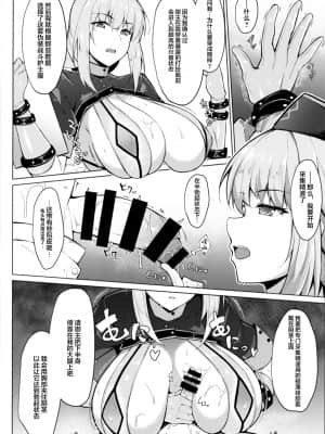 [淘宝90度旋律X白菜汉化] (C93) [Cow Lipid (風籟)] 精液採取で周回を (Fate╱Grand Order)_03