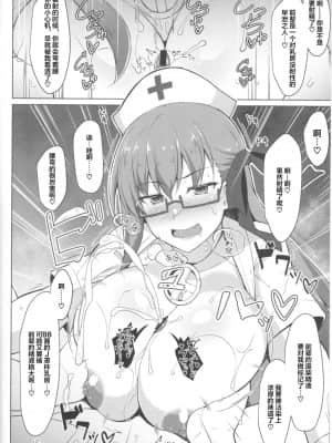 [淘宝90度旋律X白菜汉化] (C93) [Cow Lipid (風籟)] 精液採取で周回を (Fate╱Grand Order)_15