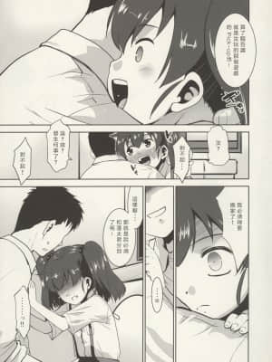 [零食汉化组] (COMIC1☆13) [T.4.P (猫玄)] うちのトイレの花子さん_13