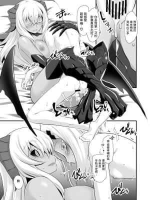 [瑞树汉化组] [龍企画 (龍炎狼牙)] 淫魔とENCOUNT [DL版]_22