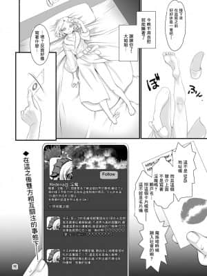 [瑞树汉化组] [龍企画 (龍炎狼牙)] 淫魔とENCOUNT [DL版]_25