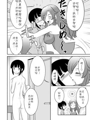 [cqxl自己汉化] [真空間] だったらなにさ (WEB版コミック激ヤバ! Vol.143)_06